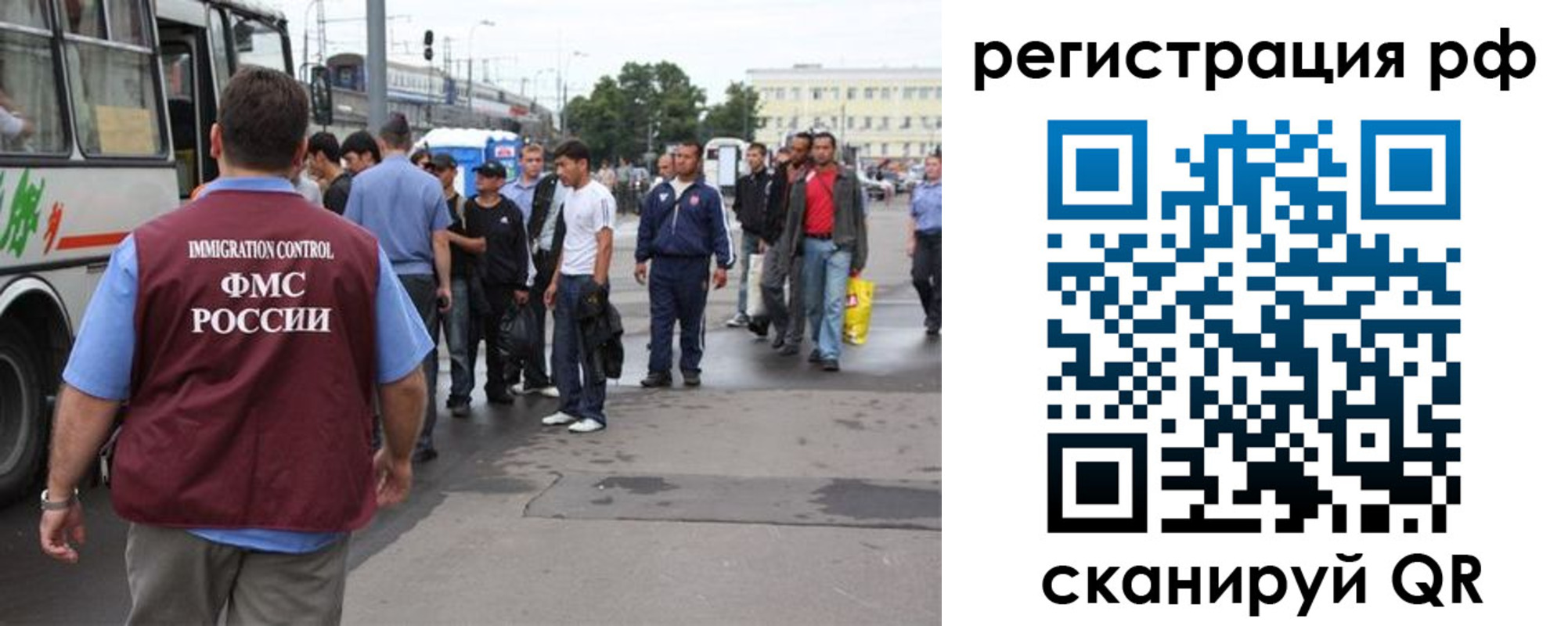 временная регистрация для всех в Щёкино