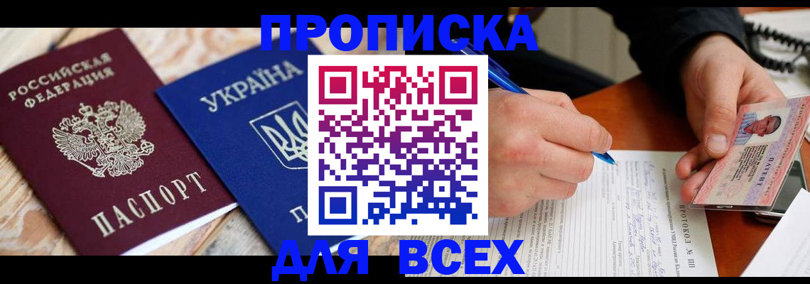 регистрация в Щёкино