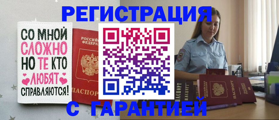 прописка поиск в Щёкино