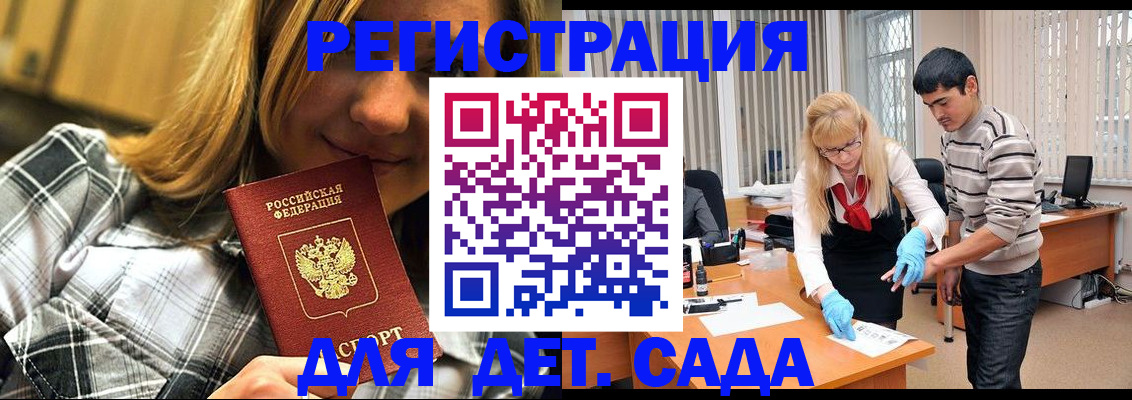 прописка 2025 в Щёкино