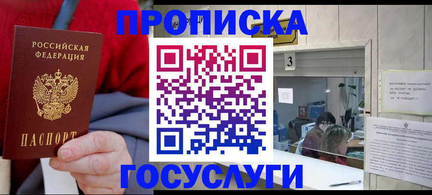 миграционный учет в Щёкино