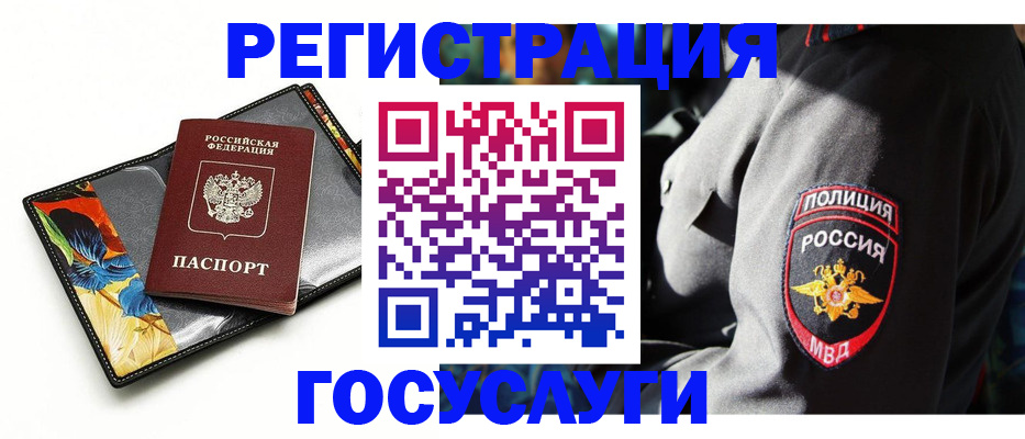 прописка для работы в Щёкино