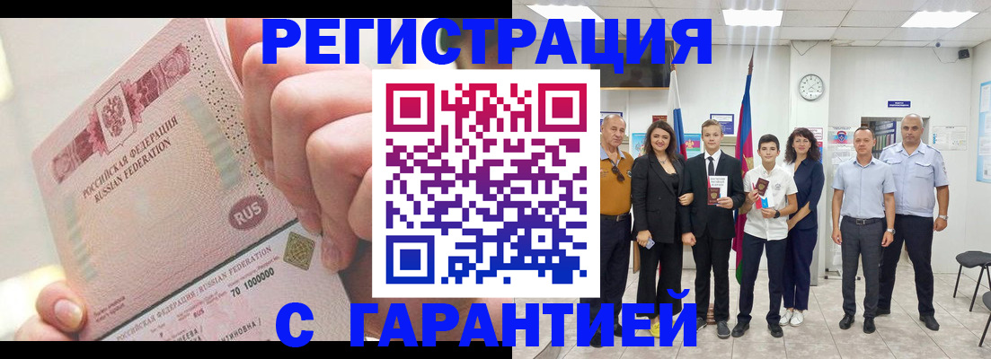 временная регистрация законно в Щёкино