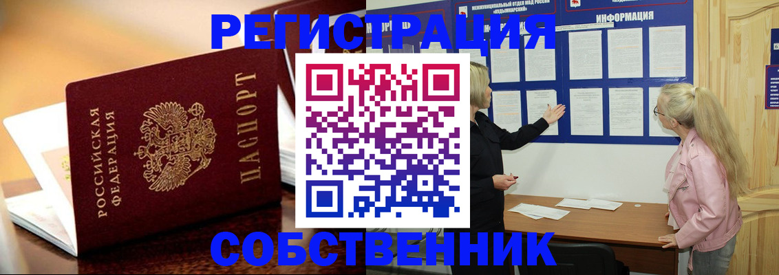 прописка штамп в Щёкино